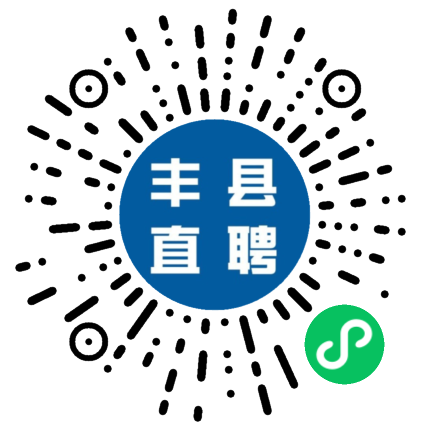 丰县城区销售(6000-9000)_市场销售_徐州骏翔商贸有限公司_丰县直聘网