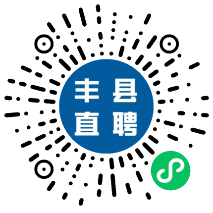 徐州欢乐城商贸有限公司1 - 丰县直聘网